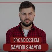 Биё Канорам Бош