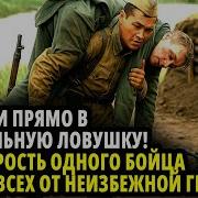 Над Ним Смеялись