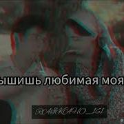 Райкано Вытри Слезы