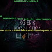 Мен Сени Меккеге Алып Барамын Минусовка