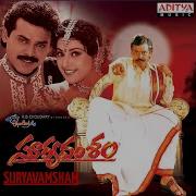 Adugo Maharaju From Suryavamsham Mano Sujatha