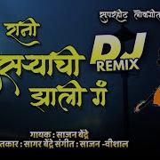 Sajan Bendre Dusryachi Jhali Ga Dj Remix