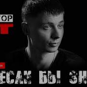 Ах Если Бы Знать Александр Курган Живой Звук