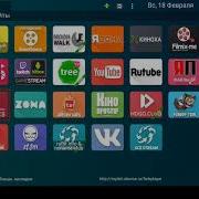 Forkplayer Для Android Интернет Тв