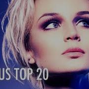 20 Лучших Песен 29 Сентября