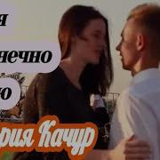 Я Тебя Бесконечно Люблю