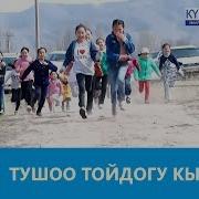 Тойдогу Тамашалар Кызыктар Тойдогу Ха Ха Бийлер 2 Выпуск