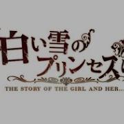 The Snow White Princess Is 白い雪のプリンセスは Ex Project 初音ミク Project Diva