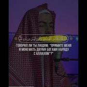 Мухаммад Аль Курдй Сура 114