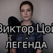 Алиса Супрунова Кавер