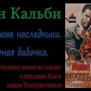 Инцест Аудиокниги Русских Писателей Слушать Бесплатно Фэнтези