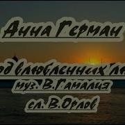 Город Влюбленных Людей Минус