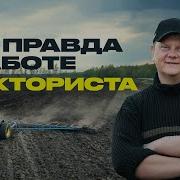 Профессия Тракторист Машинист