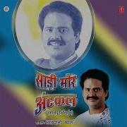 Sasurva Ae Gori Jaibu