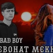 Бедбой Девонат Мекнм