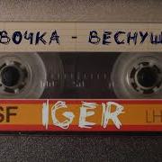 Девочка Веснушка Песня
