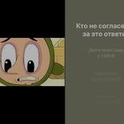 Минусовка Искандар