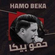 Ento Zay Wlady Feat Hassan Shakoush Ali Qadoura Hammo Beka
