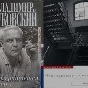 И Возвращается Ветер