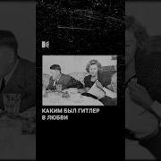 Геннадий Горин Гитлер