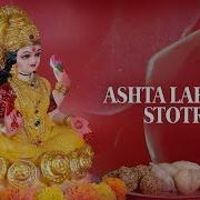 Shweta Pandit Ashta Lakshmi Stotra