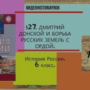 История 6 Класс Пчелов История России