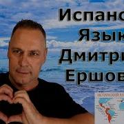 Урок 68 С Дмитрием Ершовым
