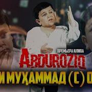 Мохи Мавлуд Муборак Суруди Бехтарин