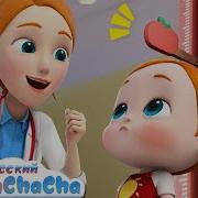 Лиа Чача Медицинский Осмотр