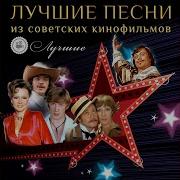 Звенит Январская Вьюга Увертюра