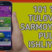 Pul Topish Oson Emas Секачат