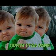 Жил Был Паренек Пошел Гулять Лесок