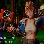 Twinky Кинь Мне Крест Right Version Gachi Remix