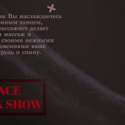 Пикантный Ass Переозвучка 2