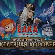 Радио Спектакли Для Детей