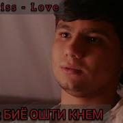 Минусай Бадик Гули Файзобод