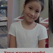 Бейбіт Ел Тұрғыны