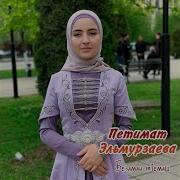 Безаман Т1Емаш Даржина