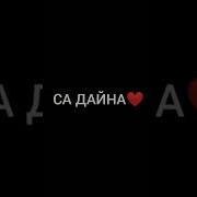 Хьо Хилла Са Дега Хьегам