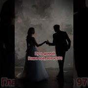 Путь Домой Глава 968