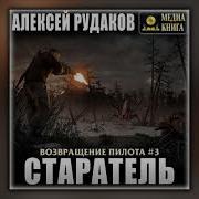Старатель Ерофей Тимофеев