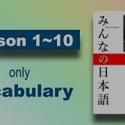 Mina Nihongo All Audio Lessons