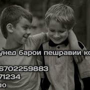 Манам Саргаштаи Хайронат Эй Дуст