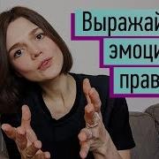 Копить Надо Эмоции