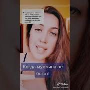 Парень Не Богат