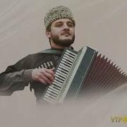 Майрбек Хайдаров Со Ирсе Ву Lyrics