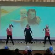Танец Большая Стирка 6 Б Фмл