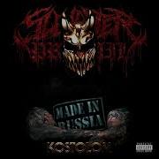 Slaughter To Prevail Instrumental