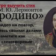 Листок Лермонтов 10 Часов