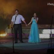Отец И Дочь Поют Красивую Песню На Выпускном